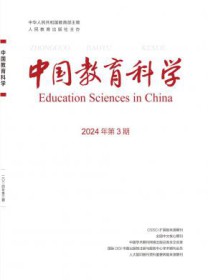 中国教育科学